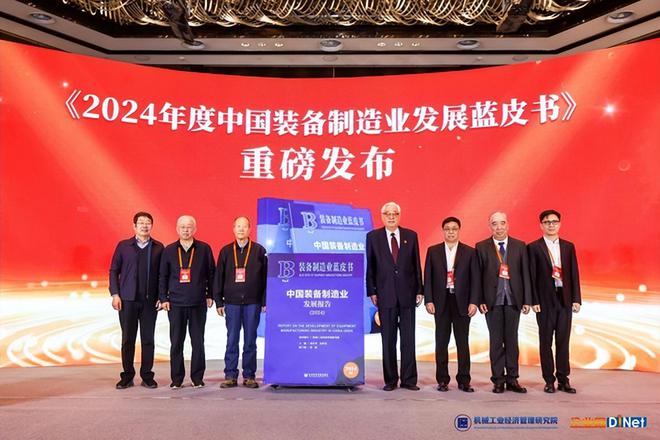 第九届中国制造业上市公司价值500强大会暨数字CEO圆桌论坛在京召开(图3) 第九届中国制造业上市公司价值500强大会暨数字CEO圆桌论坛在京召开(图3)