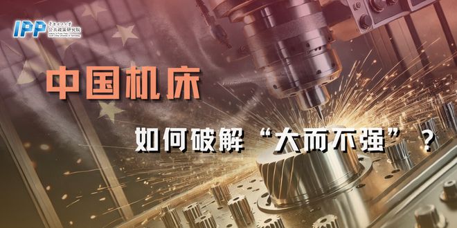 中国的“制造业之痛”如何化解？