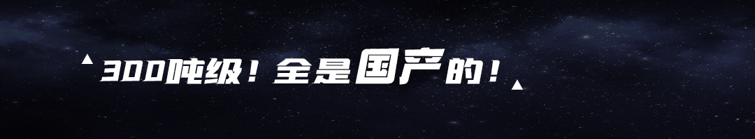 重器中国造！(图2)