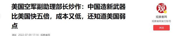 成本相差20倍美国发现想造便宜武器最佳方