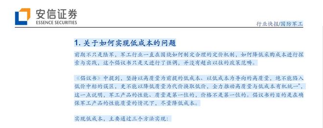成本相差20倍美国发现想造便宜武器最佳方法是用中国零件(图5)