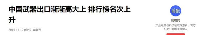 成本相差20倍美国发现想造便宜武器最佳方法是用中国零件(图8)