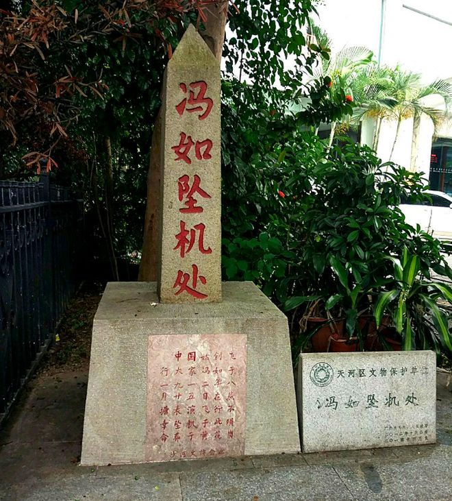 航空之父冯如:为中国龙插上翅膀清朝时就把白人抛在身后(图3) 航空之父冯如:为中国龙插上翅膀清朝时就把白人抛在身后(图3)