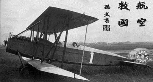 航空之父冯如:为中国龙插上翅膀清朝时就把白人抛在身后(图11) 航空之父冯如:为中国龙插上翅膀清朝时就把白人抛在身后(图11)