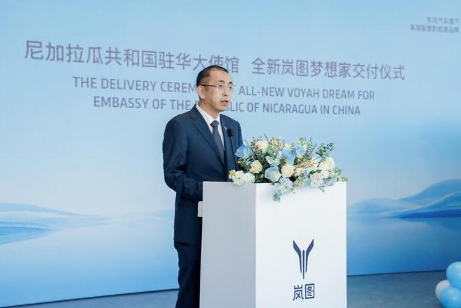 中国智造新名片 全新岚图梦想家交付尼加拉瓜驻华使馆工作用车(图3)