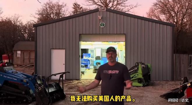 美国大叔买中国机器被骂“叛徒”本人回应:美国制造真负担不起(图12) 美国大叔买中国机器被骂“叛徒”本人回应:美国制造真负担不起(图12)