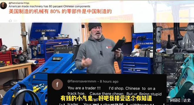 美国大叔买中国机器被骂“叛徒”本人回应:美国制造真负担不起(图13) 美国大叔买中国机器被骂“叛徒”本人回应:美国制造真负担不起(图13)