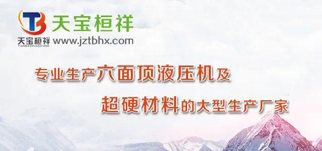 硬质合金顶锤涨价 超硬材料市场或掀波澜(图2) 硬质合金顶锤涨价 超硬材料市场或掀波澜(图2)