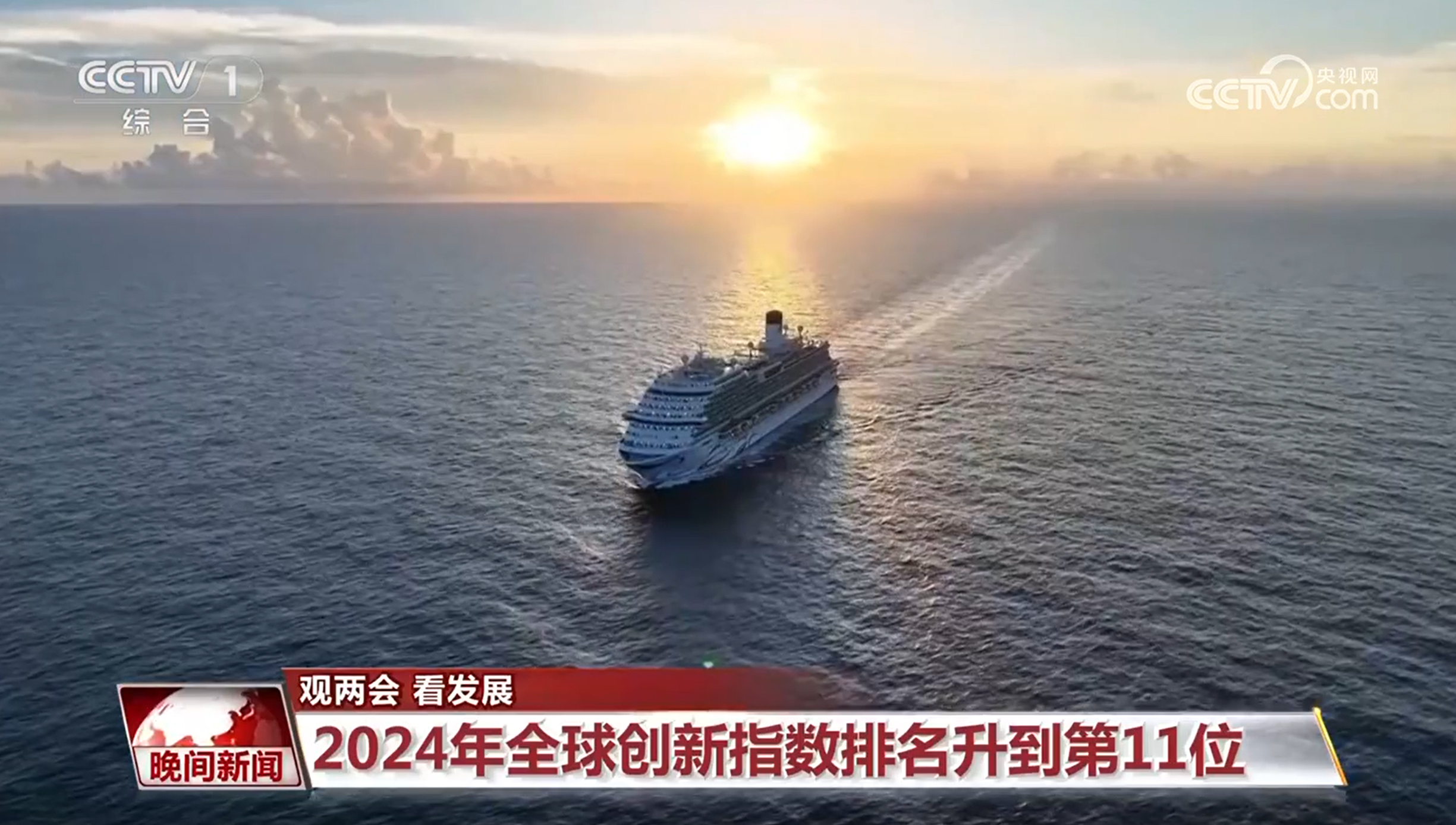 观两会 看发展丨新质生产力引领 中国经济发展“活力满满”(图5) 观两会 看发展丨新质生产力引领 中国经济发展“活力满满”(图5)