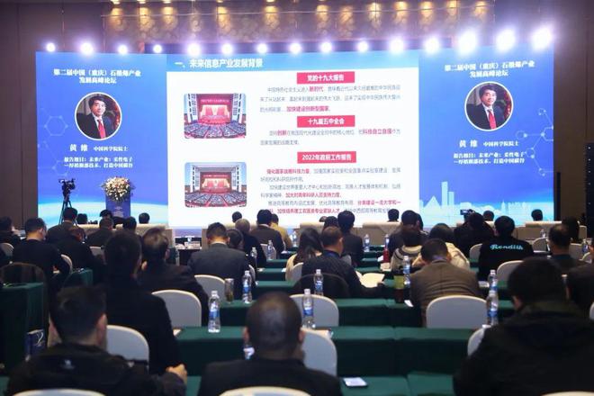 行业新闻 第二届中国（重庆）石墨烯产业发