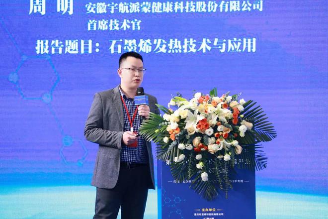 行业新闻 第二届中国(重庆)石墨烯产业发展高峰论坛圆满落幕(图17) 行业新闻 第二届中国(重庆)石墨烯产业发展高峰论坛圆满落幕(图17)