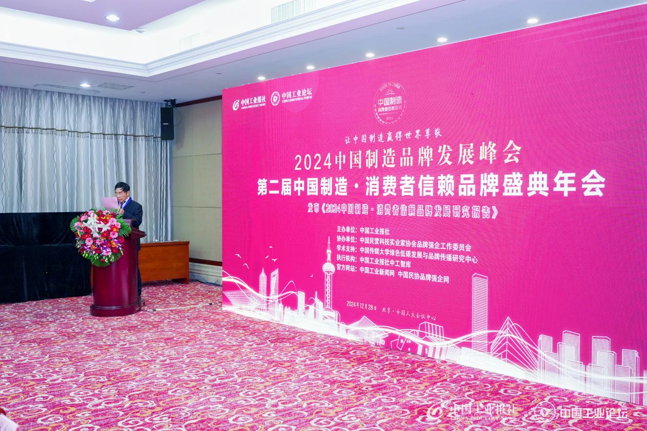 首家植物基除垢品牌水卫士荣获2024年中