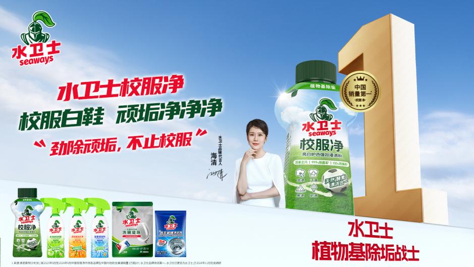 首家植物基除垢品牌水卫士荣获2024年中国制造·消费者信赖品牌大奖(图5) 首家植物基除垢品牌水卫士荣获2024年中国制造·消费者信赖品牌大奖(图5)