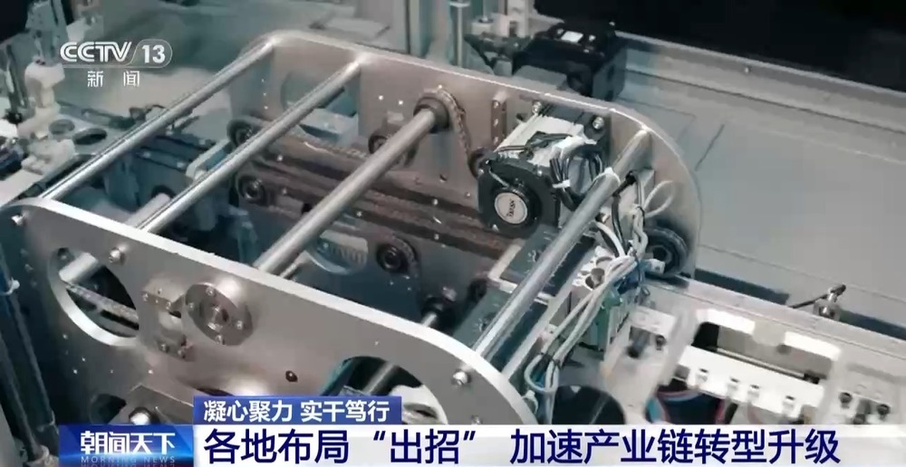 凝心聚力 实干笃行丨加速产业链转型升级 各地布局“出招”(图13) 凝心聚力 实干笃行丨加速产业链转型升级 各地布局“出招”(图13)