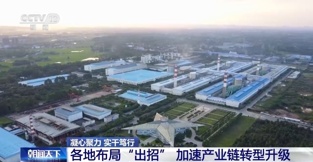 凝心聚力 实干笃行丨加速产业链转型升级 各地布局“出招”(图14) 凝心聚力 实干笃行丨加速产业链转型升级 各地布局“出招”(图14)